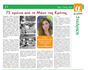 Despina_Es Lavrion